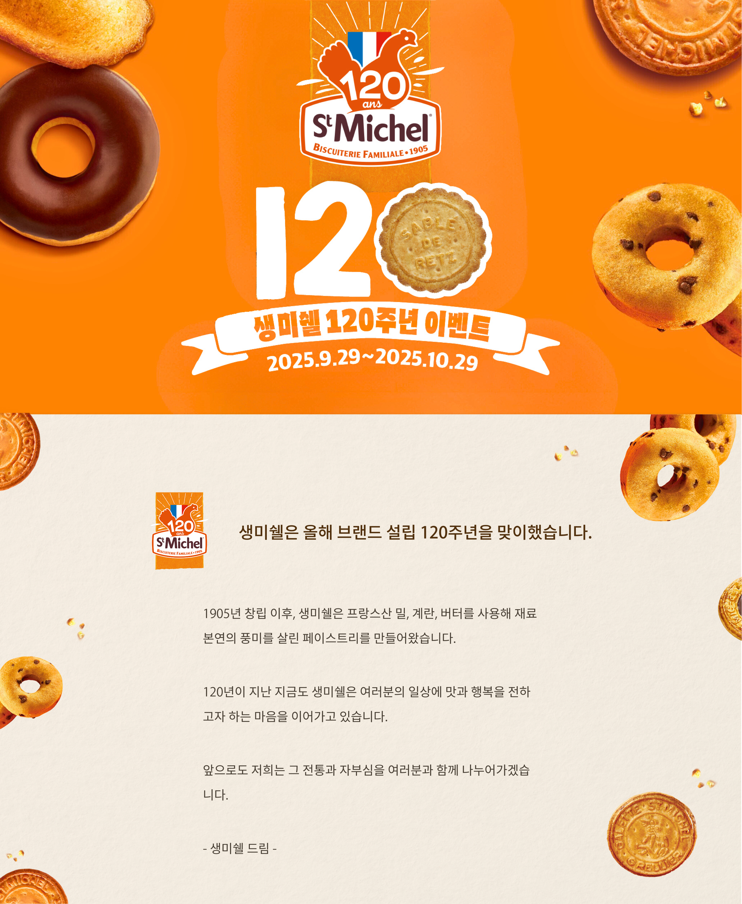 St Michel September campaign hero